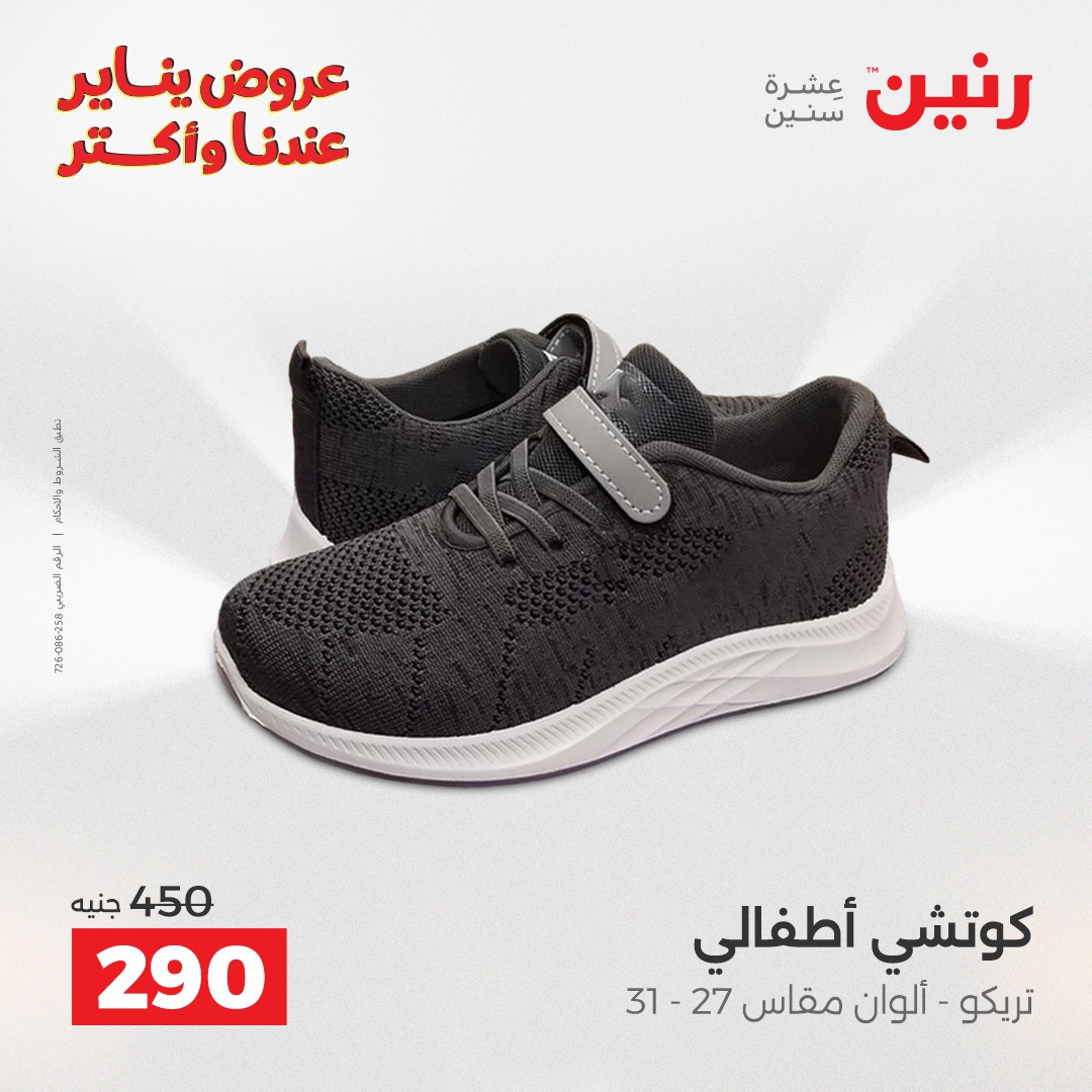 raneen offers from 25dec to 27dec 2025 عروض رنين من 25 ديسمبر حتى 27 ديسمبر 2025 صفحة رقم 163